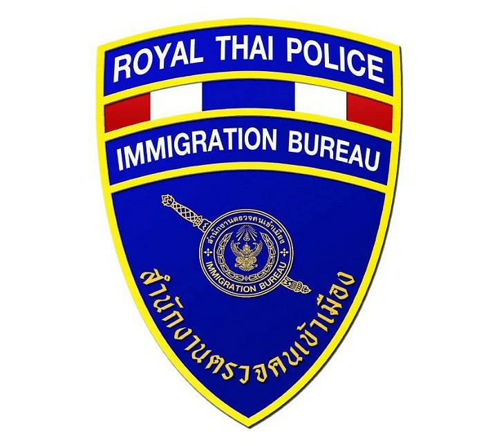 ตรวจคนเข้าเมืองจังหวัดร้อยเอ็ด logo
